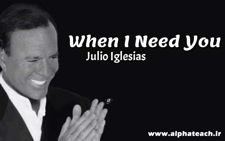 دانلود آهنگ Julio Iglesias - When I Need You با ترجمه